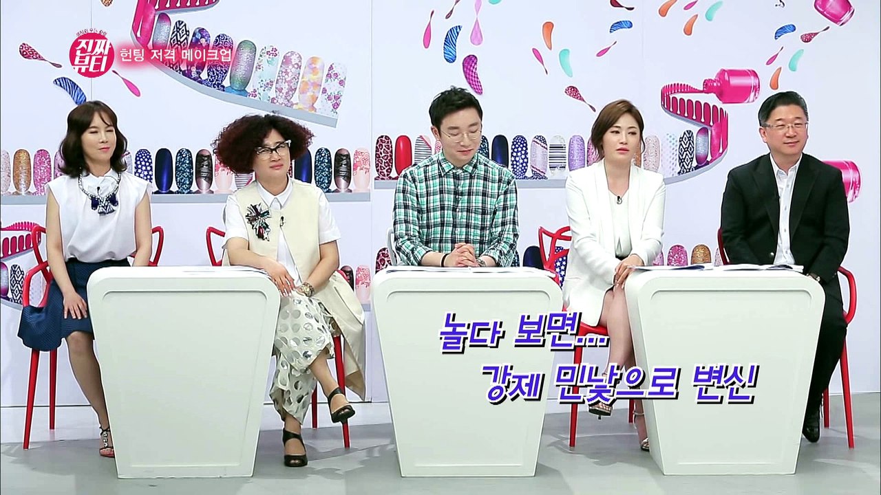 "수빈의 헌팅 저격 메이크업!" [진짜뷰티] 23회
