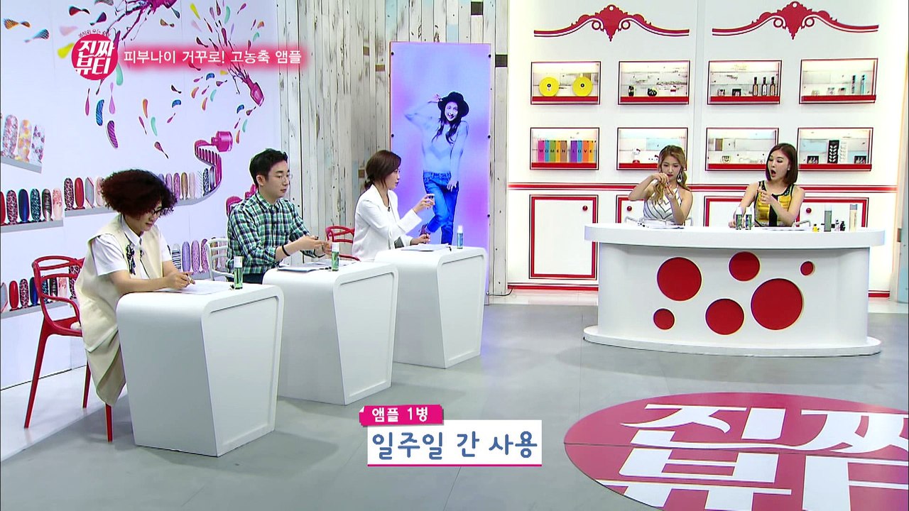 "피부나이 거꾸로! 라이징스타 고농축 앰플!" [진짜뷰티] 23회