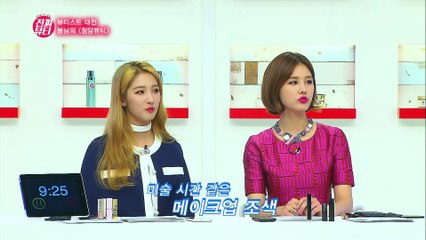 "웜톤 쿨톤 넘나 어려운 퍼스널 컬러 메이크업 정복!" [진짜뷰티] 5회