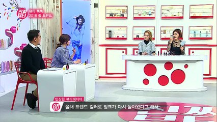 "올해의 컬러 로즈쿼츠 립스틱" [진짜뷰티] 7회