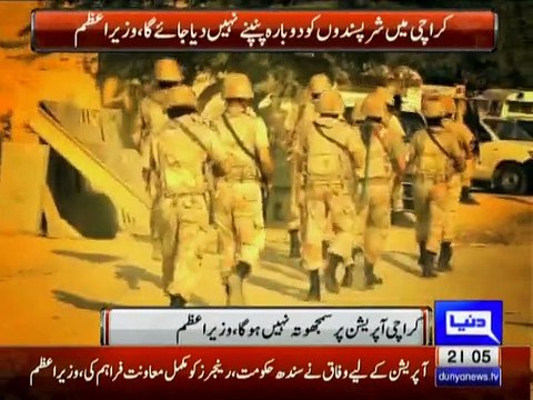 Reaction of Chaudhary Nisar and Khawaja Asif When General Raheel Sharif Saw Them