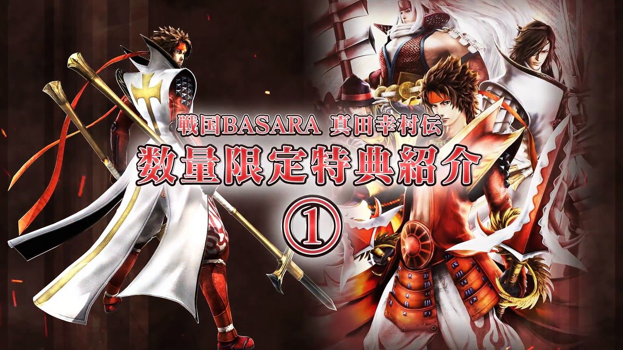 Sengoku Basara Sanada Yukimura Den - Bonus Collector #1