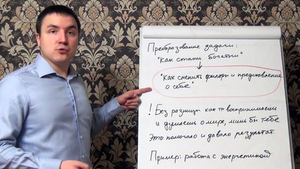 Евгений Грин — Преобразование задачи