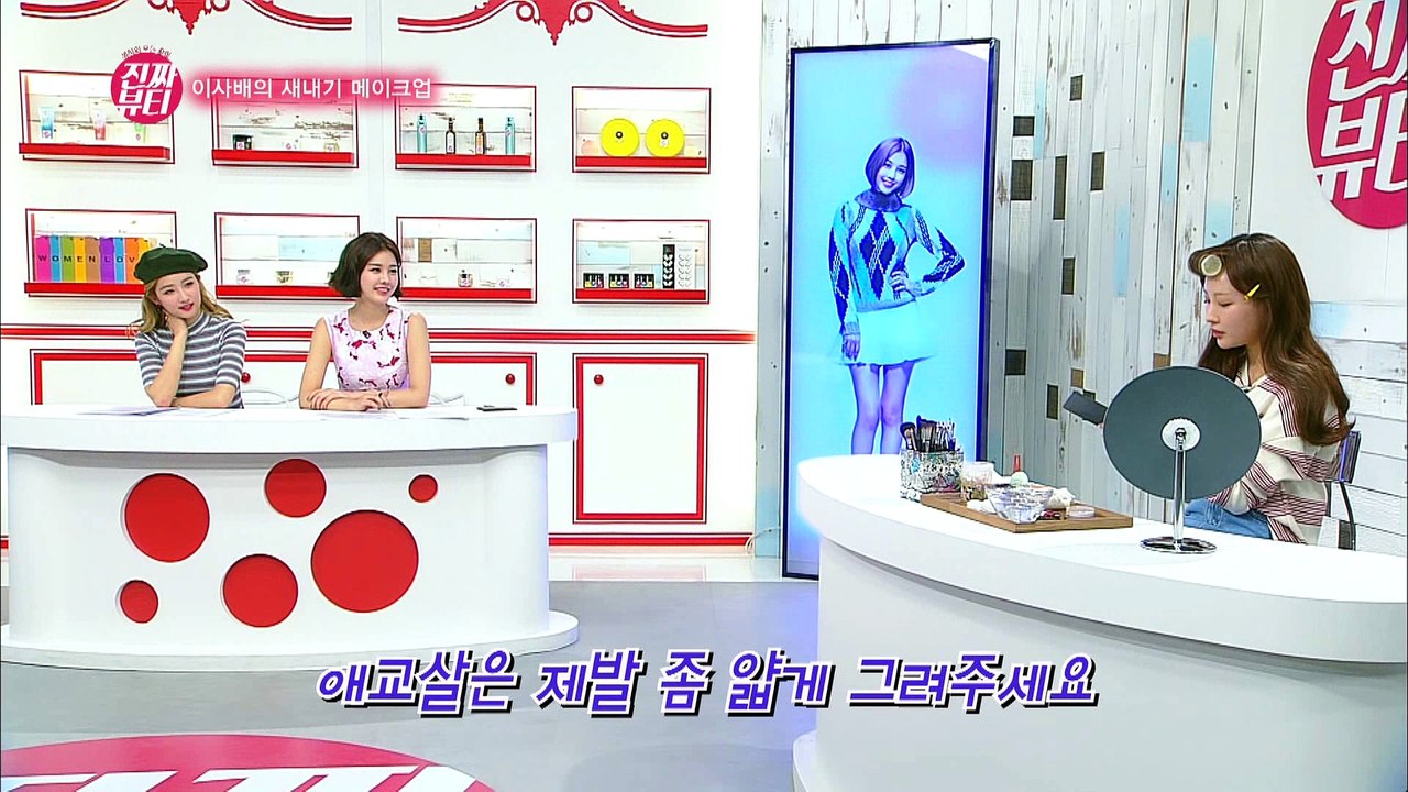 "새내기들아 주목해라 이사배언니의 꿀팁 대방출!" [진짜뷰티] 9회