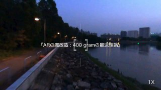 400 gramの最速理論 - The fastest Bebop Drone on Earth 50.4km/hr