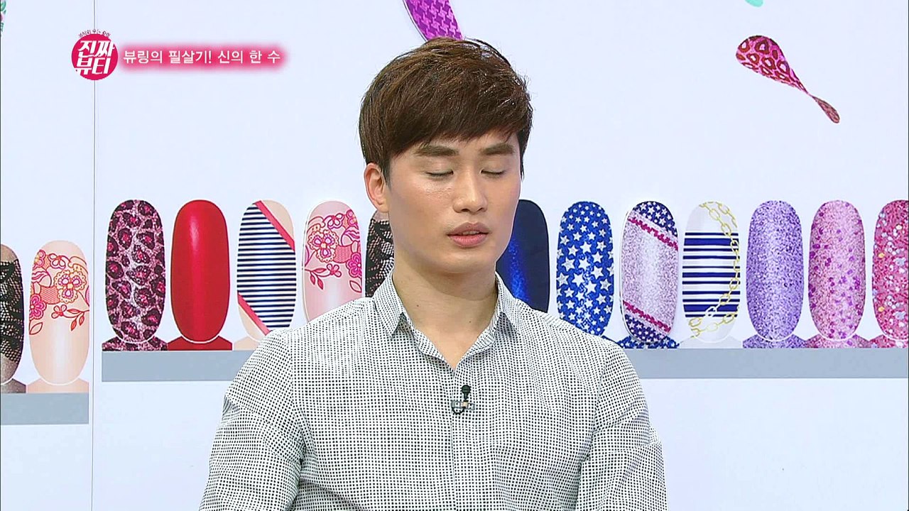 "뷰링의 필살기! 신의 한 수, 베이비파우더!" [진짜뷰티] 12회