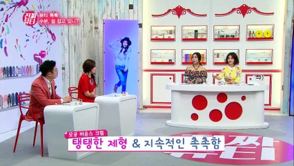"뷰티톡톡 수분크림 서열" [진짜뷰티] 12회