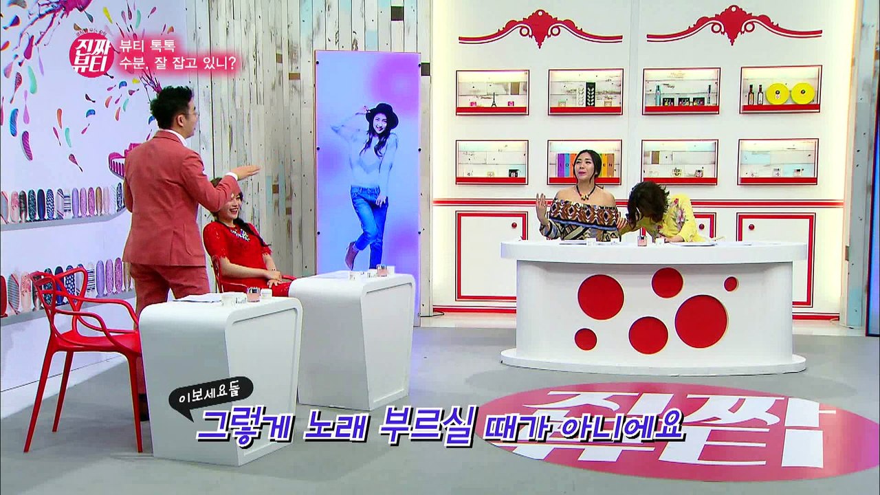 "진짜뷰티 mc들의 피부 수분 상태는?" [진짜뷰티] 12회