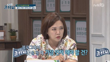 이건 꼭 알아야 해! 블로그 판매 준비 꿀팁!