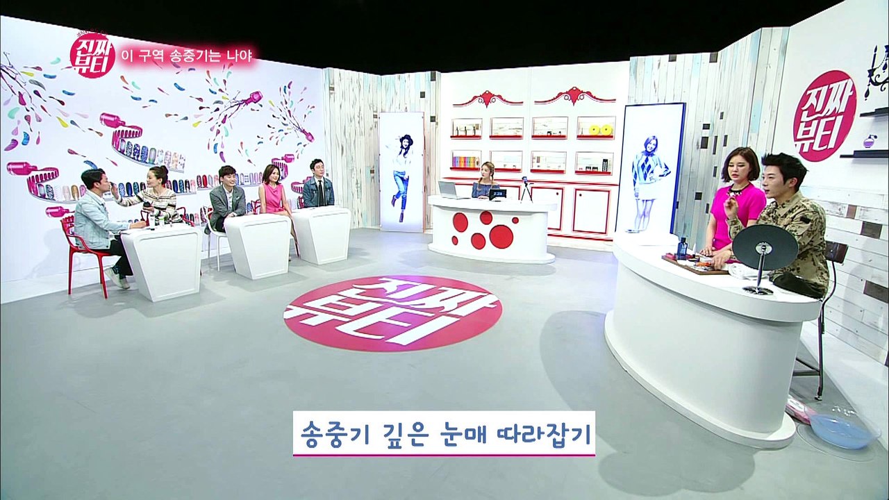 "이 구역 송중기는 나야! 유대위 메이크업!" [진짜뷰티] 15회