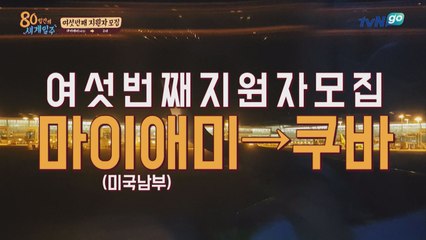 여섯 번 째 지원자  모집!