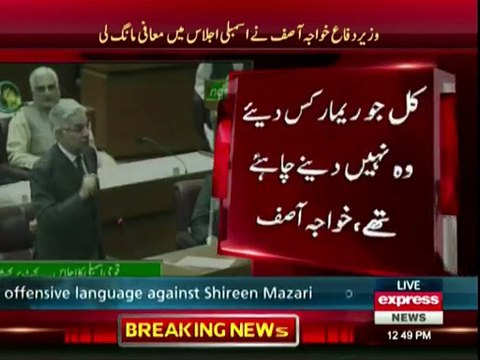 Khawaja Asif doodh bhi day rhay hain lekin maingnyan daal ker- Shah Mehmood Qureshi