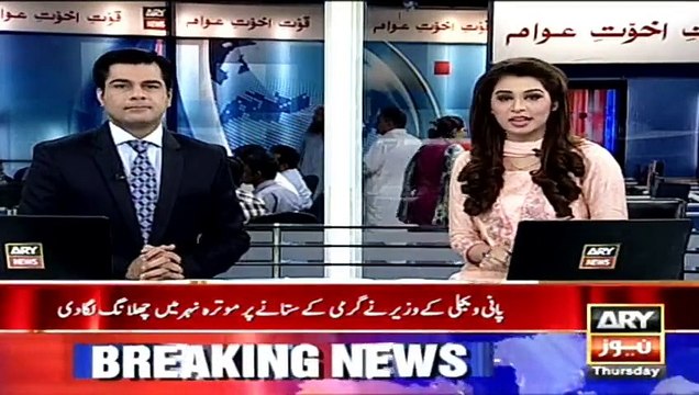 Khawaja Asif Ne Nehr Mein Chalaang Laga Di, Section 144 Ki Khilaf Warzi