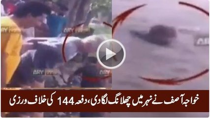 Khwaja Asif beats the heat with canal swimming