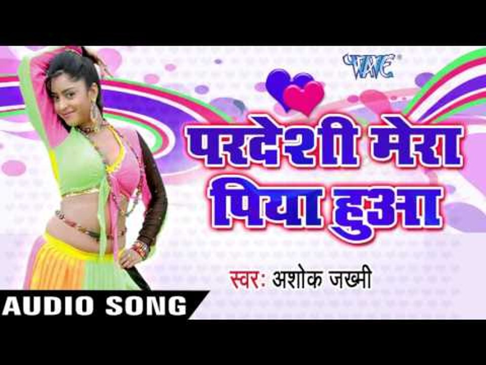 मेरा परदेशी सजना | Mera Pardeshi Sajna | Pardeshi Mera Piya Hua  | Ashok Jakhmi | Sad Song