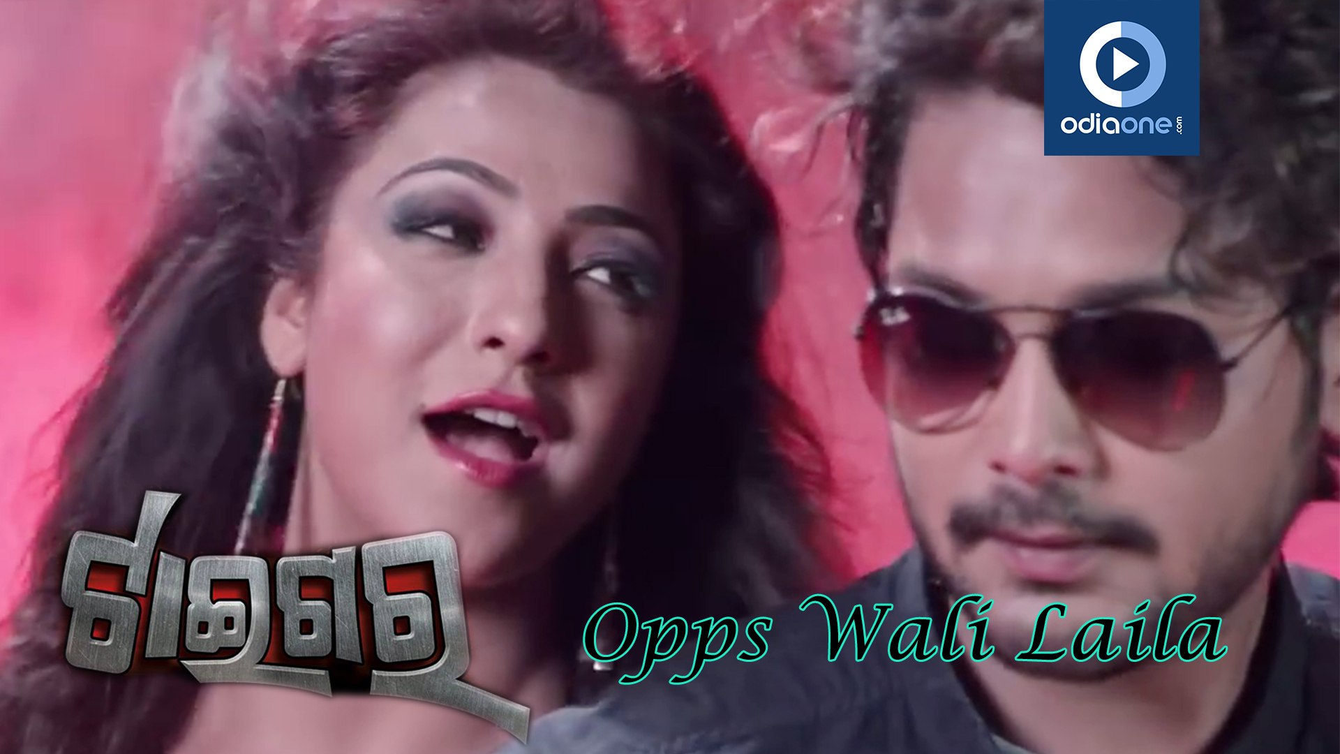 Odia Film Tiger | Opps Wali Laila | Amlan | Odia Hot Song | Odiaone - video  Dailymotion