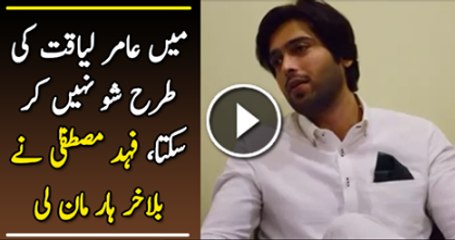 Fahad Mustafa Ne Har Maan Li---Mein Amir Liaquat Jaisa Show Kabhi Nahin Kar Sakta -
