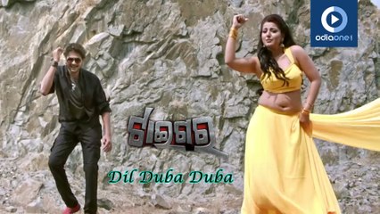 Latest Odia Film Tiger | Dil Duba Duba | Amlan | Odia Film Videos | Odiaone