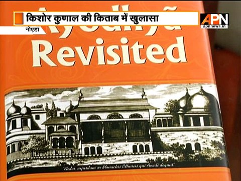 Babri Masjid never existed in Ayodhya, claims book