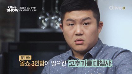 (선공개) 요리 테러리스트의 등장 (A.K.A 꿀팁 망했어ㅠㅠ)