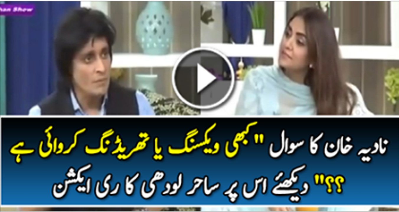 Watch the Reaction of Sahir Lodhi When Nadia Khan Asked “Kabhi Waxing Ya Threading Karwai Ha Watch Video