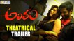 Antham Theatrical Trailer - Rashmi Gautham - Filmyfocus.com