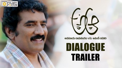 Rao Ramesh Dialogue Trailer || A Aa Movie Trailer || Nithin, Samantha, Trivikram - Filmyfocus.com