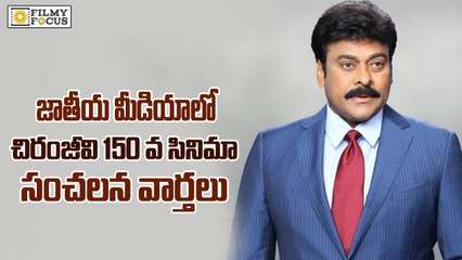 Chiranjeevi 150th Film Sensational News in National Media - Filmyfocus.com