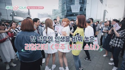 [1회] 첫번째 덕질 일기_우주소녀 영접 타임~ 엠카 출근길