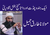 A-Hindu-priest-and-Data-Ganj-Bakhsh-by-Maulana-Tariq-Jameel