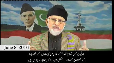 مجھ سے زیادہ پاکستانیوں کے قریب کوئی نہیں، ڈاکٹر طاہرالقادری