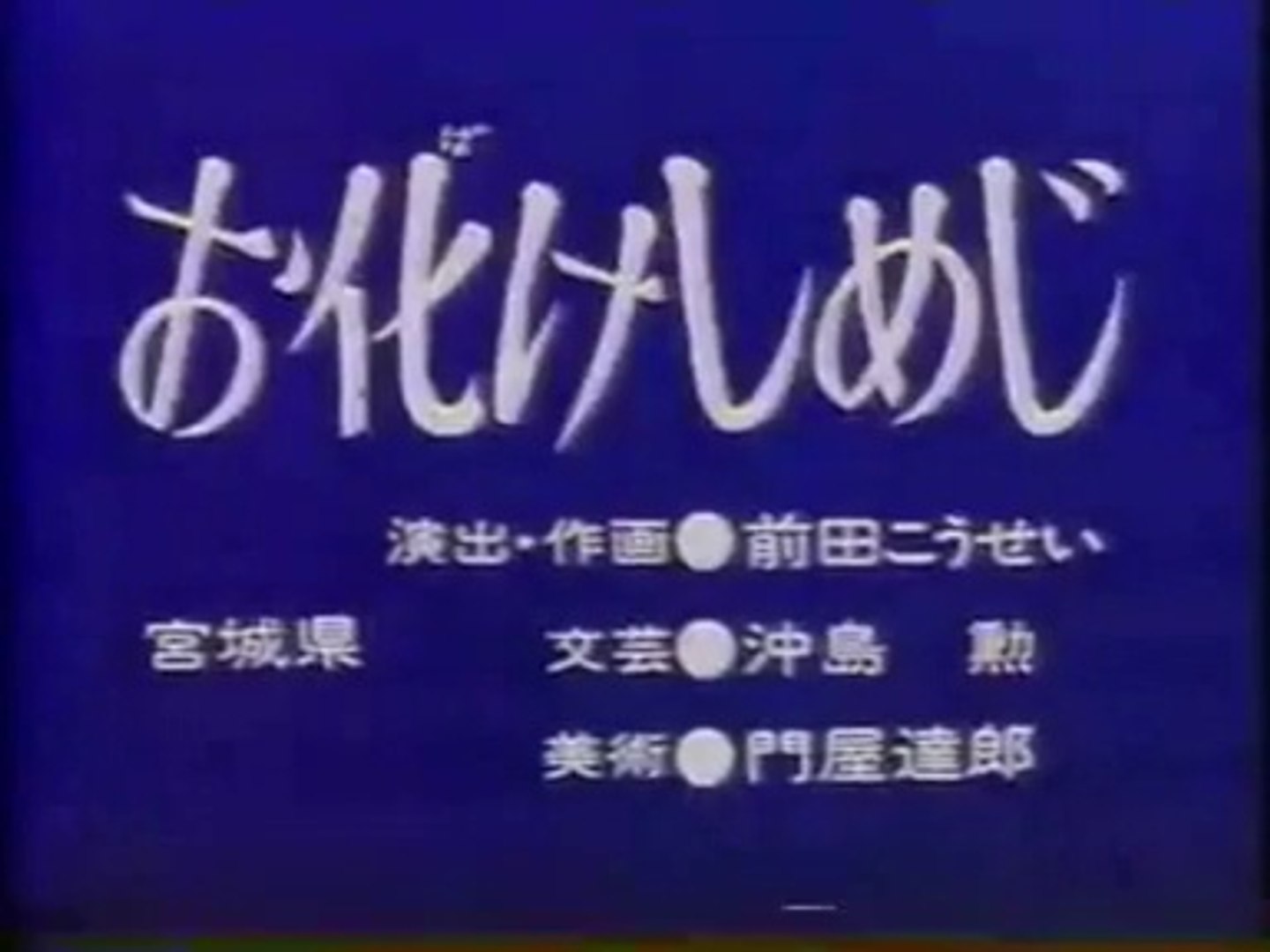無料ダウンロード まんが 日本 昔ばなし 動画 Youtube 人気の最高の壁紙無料adhd