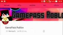 โปรโมท - GamePass Roblox [แนลรับทำ INTRO 3D ฟรี]