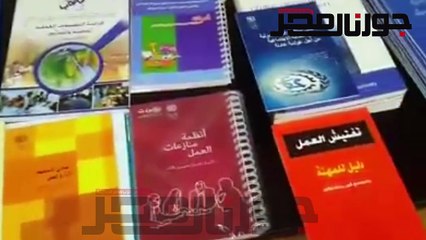 مجموعة لإصدارات العمل الدولية بالقاهرة
