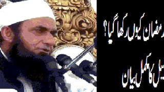Why the Ramazan Name is Ramazan Maulana Tariq Jameel Bayyan 2016