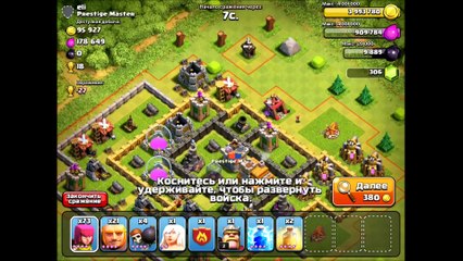 Фарм на тх 7. Будни. Clash of clans