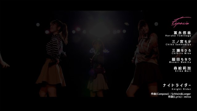 Especia - ナイトライダー(with Japanese/English Lyrics)