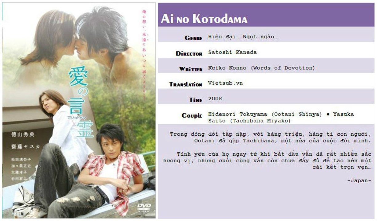 2008 -- Ai no Kotodama -- 02 End