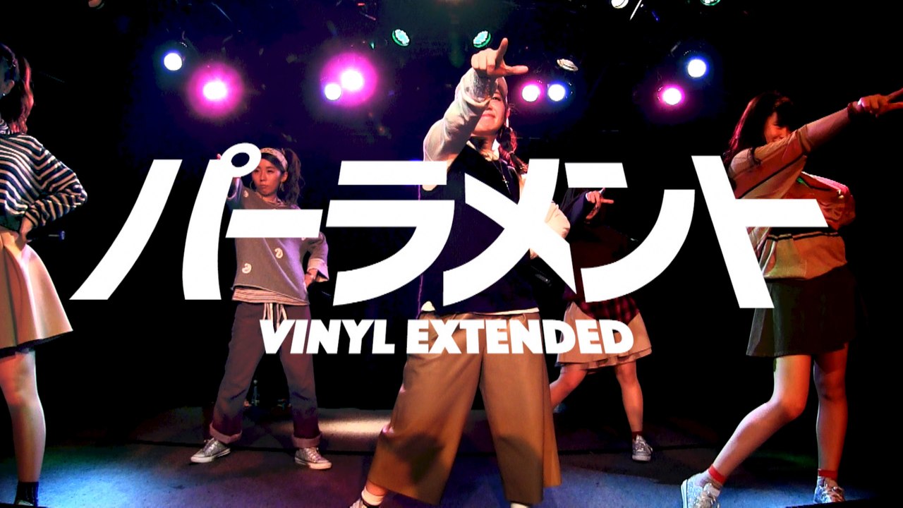 Especia - パーラメント Vinyl Extended (with Japanese/English Lyrics)