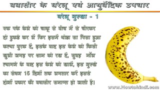 home remedies for piles treatment at home in hindi बबासीर के घरेलु इलाज