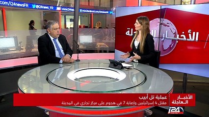 مقتل 4 إسرائيليين وإصابة 7 في هجوم على مركز تجاري في المدينة