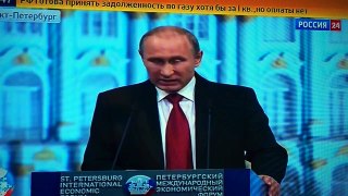 23 5 2014 Обращение Путина к ЕС