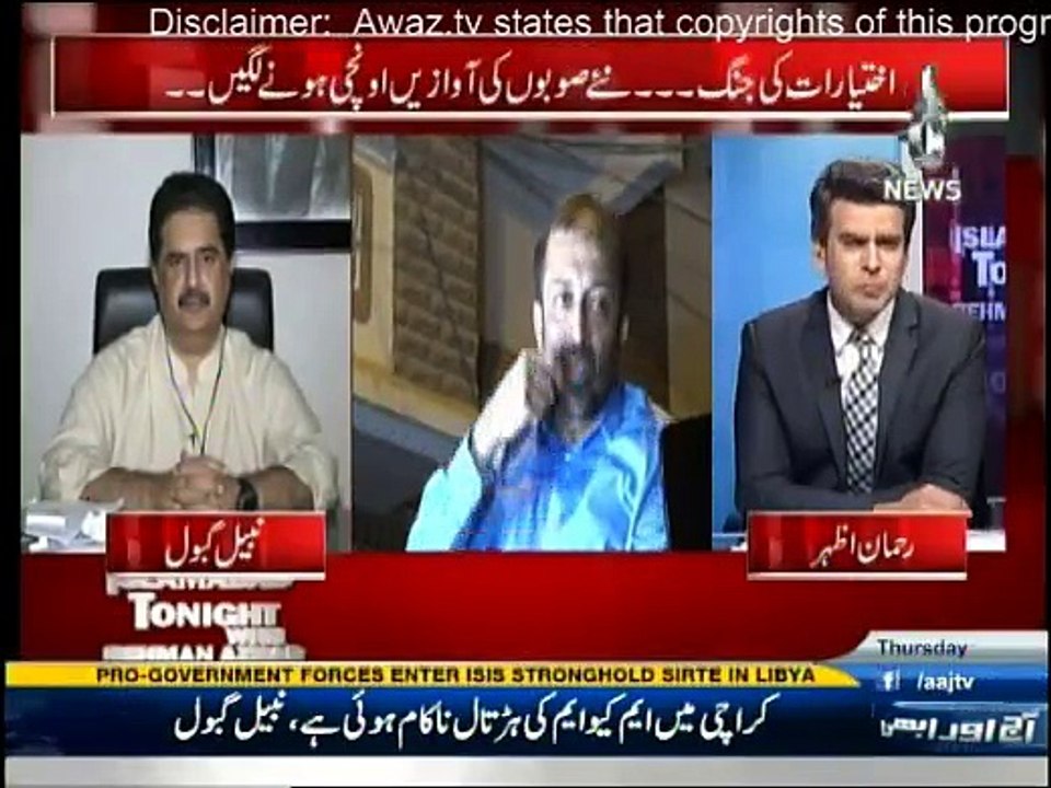 Islamabad Tonight - 9th June 2016