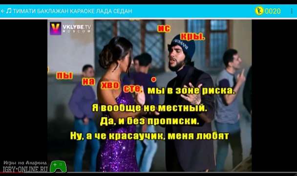 Покажи свой голос и выпусти наружу свою внутреннюю звезду! Игра Караоке по-русски на андроид