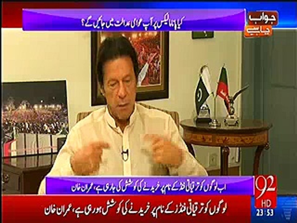 Maryam Nawaz he kon jo Prime Minister house mai bethi hai - Imran Khan