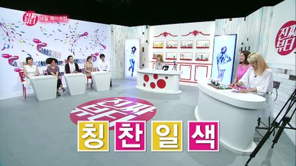 "뷰링의 네일 메이크업!" [진짜뷰티] 24회