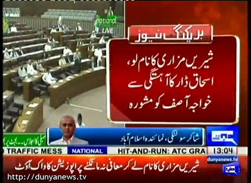 Khawaja Asif ignores Ishaque Dar's advice apology to Sheereen Mazari, Report by Shakir Solangi, Dunya News.