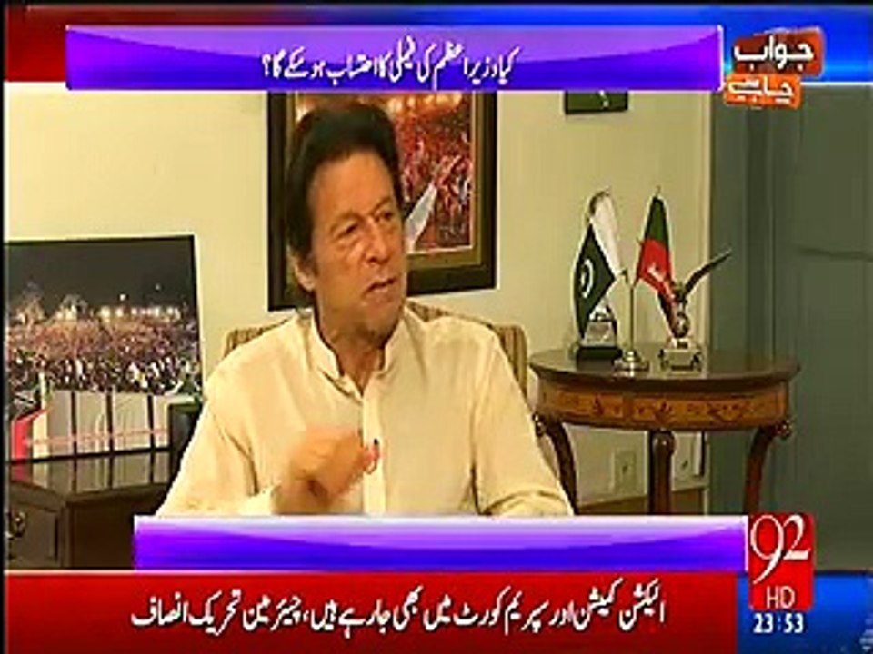 Maryam Nawaz he kon jo Prime Minister house mai bethi hai - Imran Khan