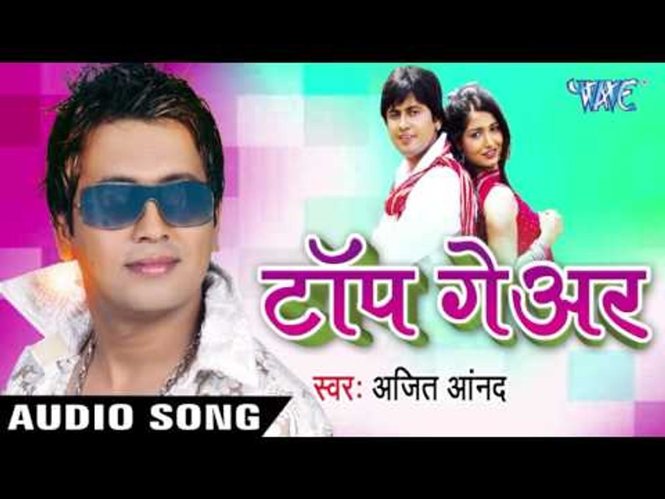 Top Gear - Ajit Anand - Audio Jukebox - Bhojpuri Hot Songs 2016