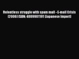 Read Relentless struggle with spam mail - E-mail Crisis (2006) ISBN: 4889901191 [Japanese Import]